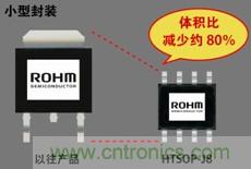 與以往產品相比，待機電流降低80%