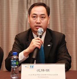 圖2:TE Connectivity汽車(chē)事業(yè)部副總裁兼中國(guó)區(qū)總經(jīng)理 沈偉明先生
