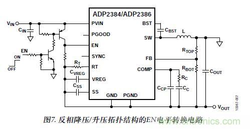 圖7. 反相降壓/升壓拓撲結構的EN電平轉換電路