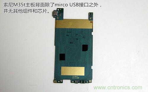 拆解4G新機索尼M35t:用料十足,易于維修
