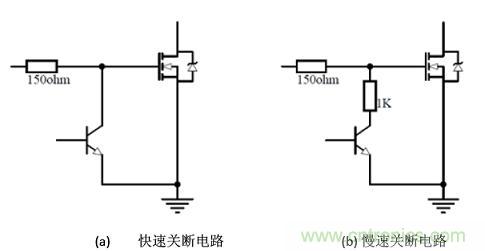 鋰電池短路保護(hù)設(shè)計:功率MOSFET及驅(qū)動電路的選擇與設(shè)計