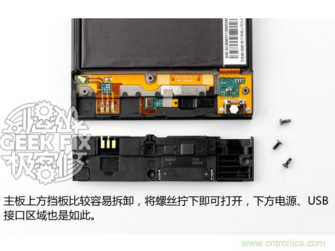 極客的玩法:DIY小米3改造無線充電教程