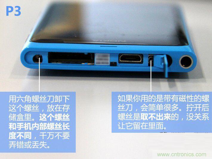 拆解諾基亞Lumia800,做工依舊精細！