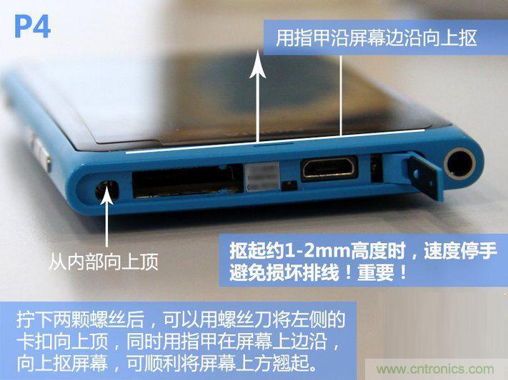 拆解諾基亞Lumia800,做工依舊精細！