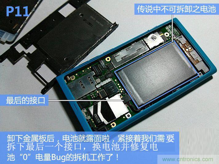 拆解諾基亞Lumia800,做工依舊精細！