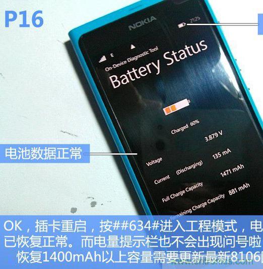 拆解諾基亞Lumia800,做工依舊精細！