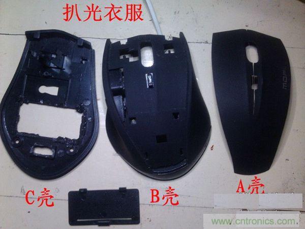 改造費電鼠標G52，&ldquo;變身&rdquo;節能感應鼠標