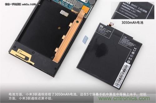 3050mAh的電池，在5英寸級別的產品中屬于中上等