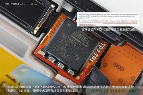 MXT540S觸控芯片，和移動版上的一樣，可實現超靈敏觸控