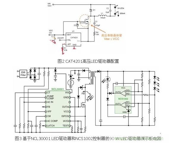 選你所需:三種LED區(qū)域照明電源的驅動設計方案