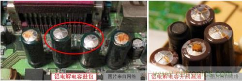 常規元件選型:鋁電解電容的選型應用
