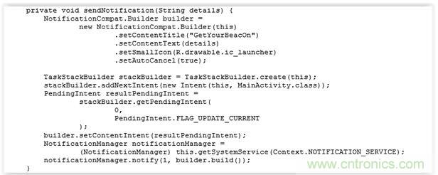 圖11 &ndash; 創建通知