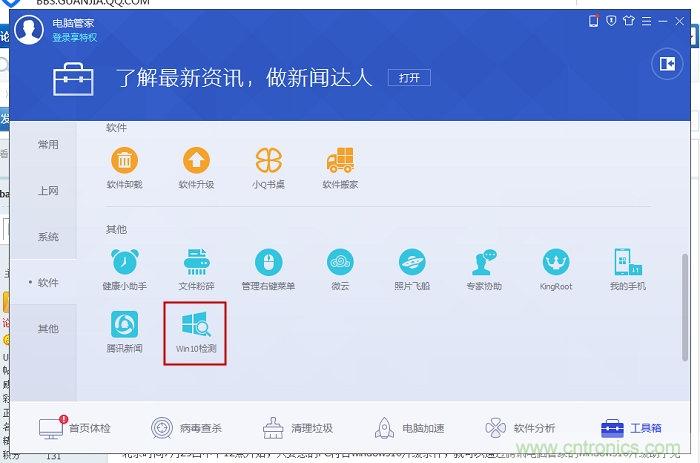實戰(zhàn)免費升Win10：該怪360/騰訊豬隊友，還是罵微軟在&ldquo;坑爹&rdquo;？