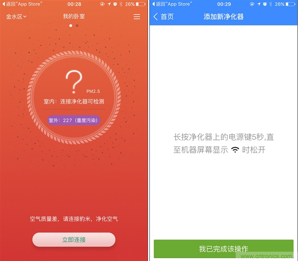 豹米空氣凈化器2首發(fā)評(píng)測(cè)：&ldquo;靜&rdquo;中有&ldquo;凈&rdquo;的臥室神器