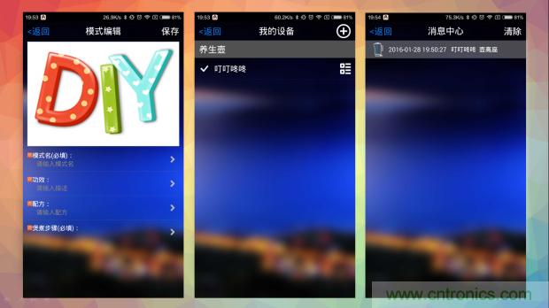 新的智能養生之道,從一個易叮云智能水壺開始