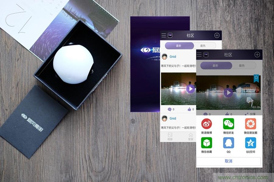 造型神似BB8，讓照片翻滾起來&mdash;&mdash;暴風魔眼