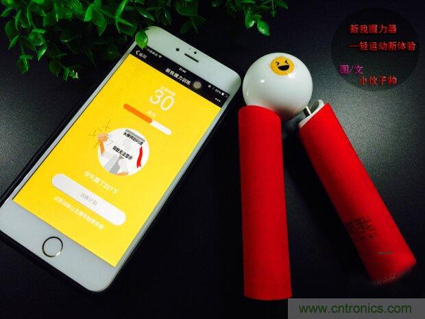 生命不停運(yùn)動(dòng)不息，新我握力器&mdash;將運(yùn)動(dòng)游戲化