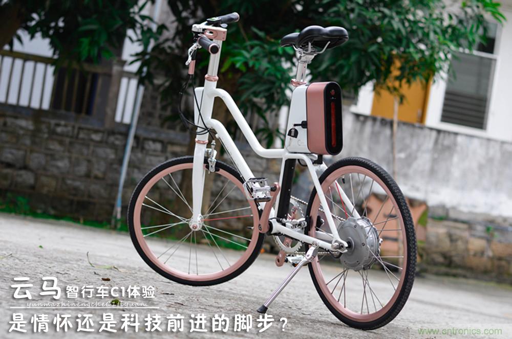 是情懷還是科技的腳步?云馬智能車C1體驗