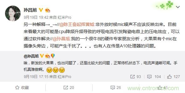 導(dǎo)致iPhone 7 Plus&ldquo;噪音門(mén)&rdquo;的四大原因解析