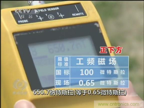 高壓線變電站有電磁輻射？《焦點訪談》辟謠