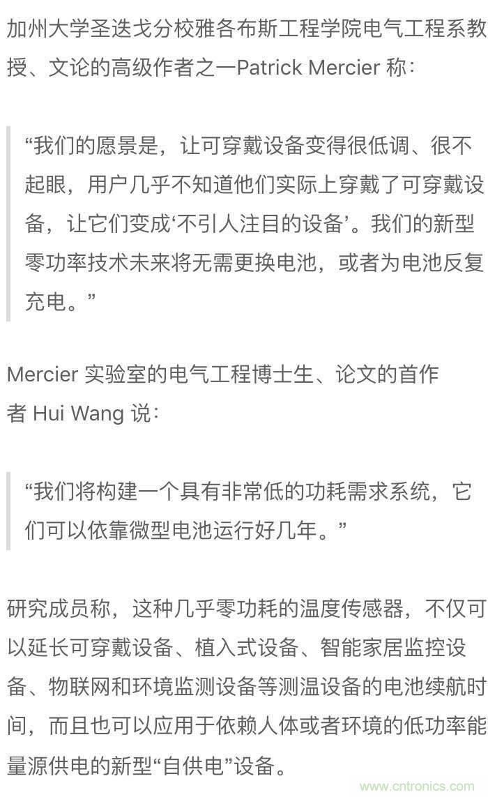 新型溫度傳感器:功耗幾乎為零!