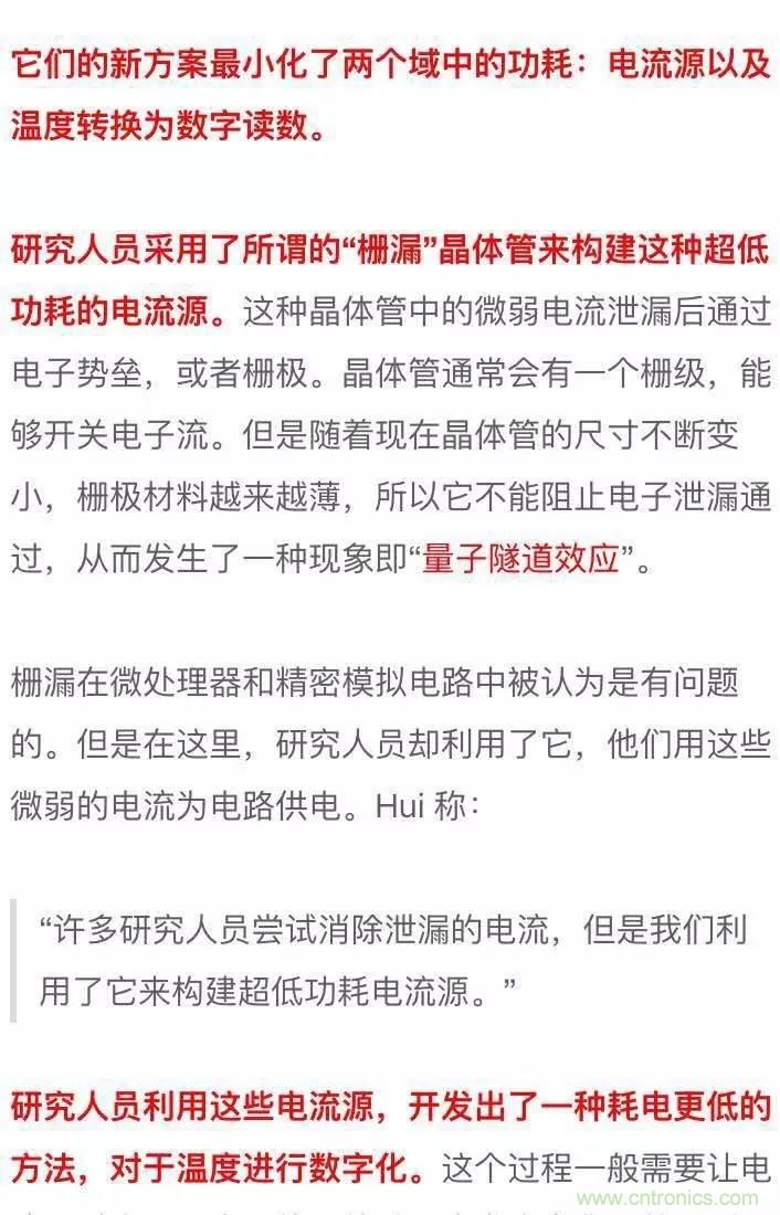 新型溫度傳感器:功耗幾乎為零!