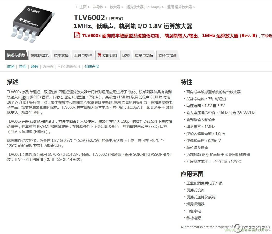 小米煙霧報警器拆解：一顆電池可用五年是如何做到的？