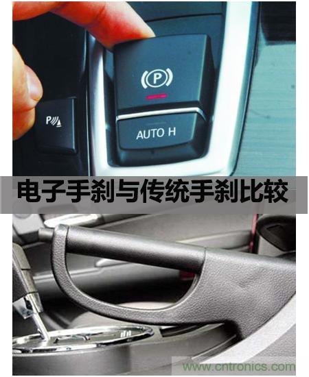 電子手剎與傳統(tǒng)手剎有啥區(qū)別？