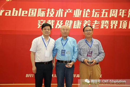 中美德三國院士和500位產(chǎn)學(xué)研領(lǐng)袖共商AI,可穿戴與智慧養(yǎng)老健康創(chuàng)新大計！