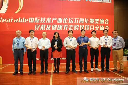 中美德三國院士和500位產(chǎn)學(xué)研領(lǐng)袖共商AI,可穿戴與智慧養(yǎng)老健康創(chuàng)新大計！