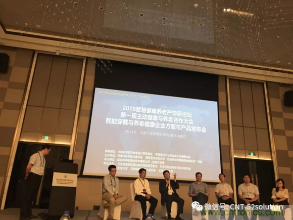 中美德三國院士和500位產(chǎn)學(xué)研領(lǐng)袖共商AI,可穿戴與智慧養(yǎng)老健康創(chuàng)新大計！