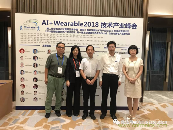 中美德三國院士和500位產(chǎn)學(xué)研領(lǐng)袖共商AI,可穿戴與智慧養(yǎng)老健康創(chuàng)新大計！