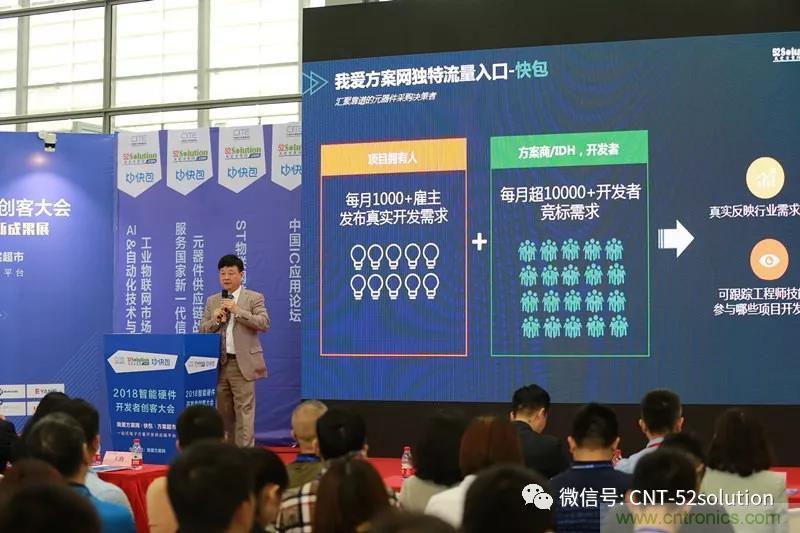 我愛方案網(wǎng)攜帶100個工業(yè)物聯(lián)網(wǎng)方案參展中國電子展,助力中小企業(yè)創(chuàng)新! 我愛方案網(wǎng)攜帶100個工業(yè)物聯(lián)網(wǎng)方案參展中國電子展,助力中小企業(yè)創(chuàng)新!