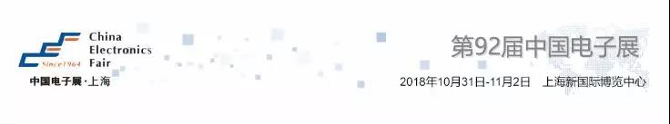 我愛方案網(wǎng)攜帶100個工業(yè)物聯(lián)網(wǎng)方案參展中國電子展,助力中小企業(yè)創(chuàng)新! 我愛方案網(wǎng)攜帶100個工業(yè)物聯(lián)網(wǎng)方案參展中國電子展,助力中小企業(yè)創(chuàng)新!