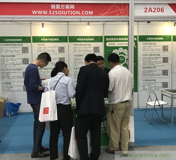 我愛方案網(wǎng)亮相第四屆中國國際&ldquo;互聯(lián)網(wǎng)+&rdquo;博覽會 大放異彩！