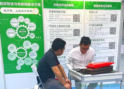 我愛方案網(wǎng)亮相第四屆中國國際&ldquo;互聯(lián)網(wǎng)+&rdquo;博覽會 大放異彩！