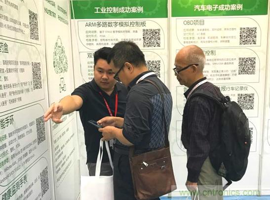 我愛方案網(wǎng)亮相第四屆中國國際&ldquo;互聯(lián)網(wǎng)+&rdquo;博覽會 大放異彩！