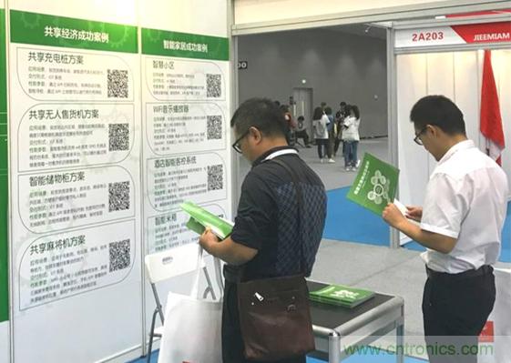 我愛方案網(wǎng)亮相第四屆中國國際&ldquo;互聯(lián)網(wǎng)+&rdquo;博覽會 大放異彩！