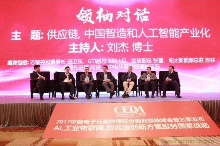 芯片,方案和渠道高層強強聯手，共同推動AI,自動駕駛,工業物聯網與5G創新