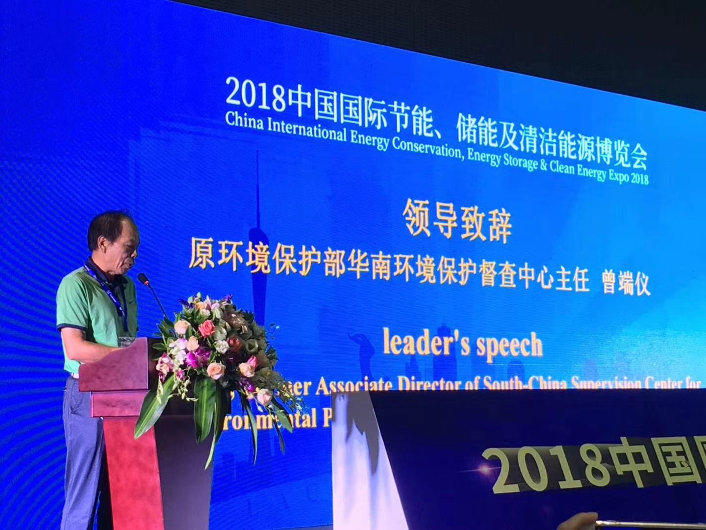 2019中國(guó)國(guó)際儲(chǔ)能、清潔能源博覽會(huì)邀請(qǐng)函