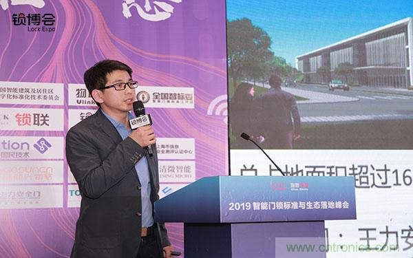 共話智能門鎖行業發展新趨勢，2019 智能門鎖標準與生態落地峰會順利召開