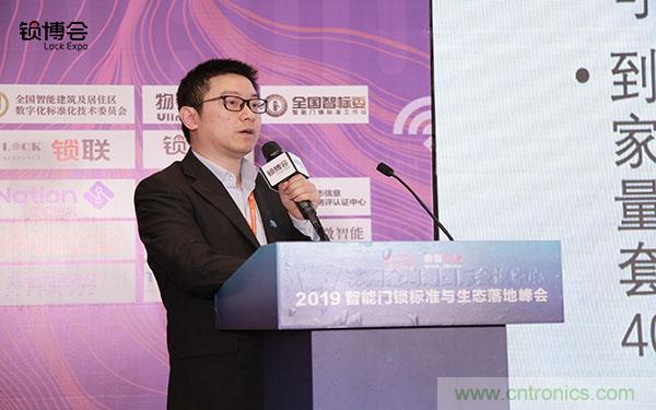 共話智能門鎖行業發展新趨勢，2019 智能門鎖標準與生態落地峰會順利召開