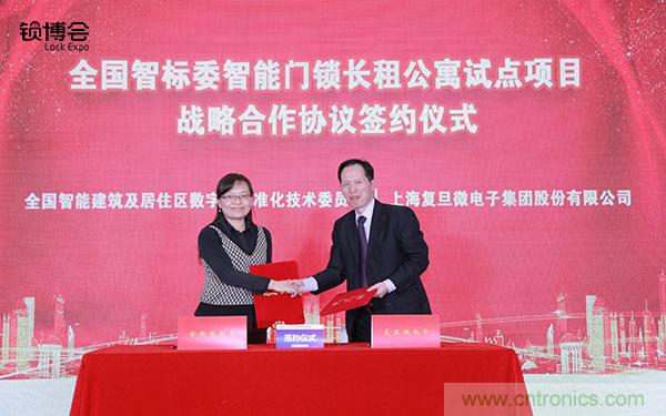 共話智能門鎖行業發展新趨勢，2019 智能門鎖標準與生態落地峰會順利召開