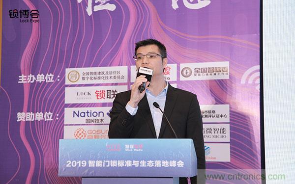 共話智能門鎖行業發展新趨勢，2019 智能門鎖標準與生態落地峰會順利召開