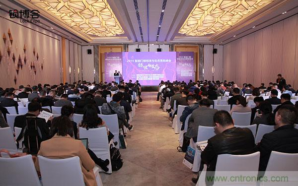 共話智能門鎖行業發展新趨勢，2019 智能門鎖標準與生態落地峰會順利召開