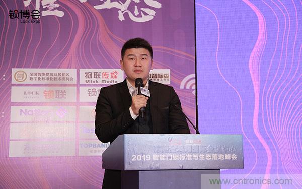 共話智能門鎖行業發展新趨勢，2019 智能門鎖標準與生態落地峰會順利召開