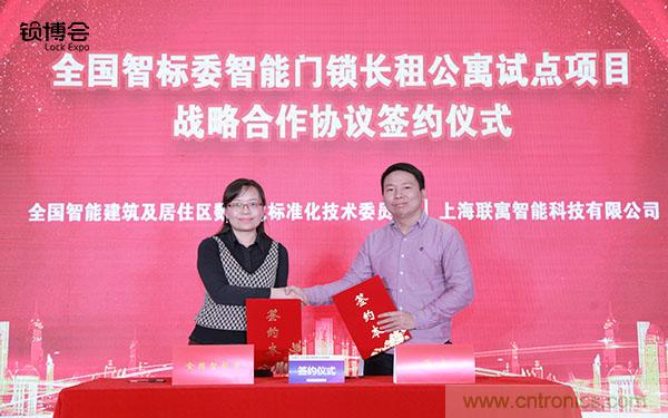 共話智能門鎖行業發展新趨勢，2019 智能門鎖標準與生態落地峰會順利召開