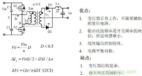開關電源&ldquo;各種拓撲結構&rdquo;的對比與分析！