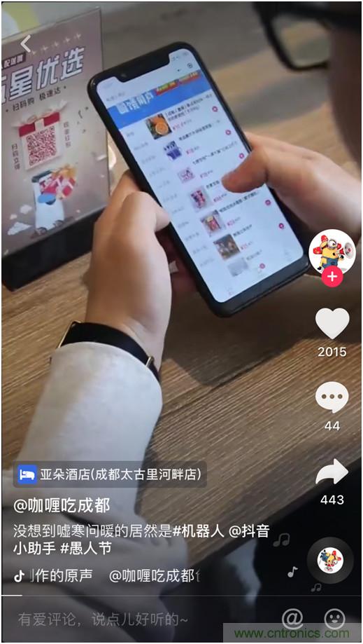 降本增收 看云跡酒店機器人如何變身酒店新寵 降本增收 看云跡酒店機器人如何變身酒店新寵