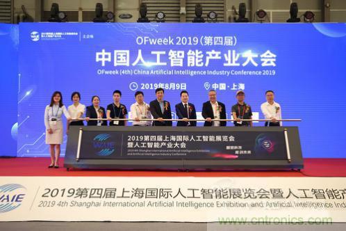 明年再見！&ldquo;WAIE 2019第四屆上海國際人工智能展覽會暨人工智能產業大會&rdquo;完美落幕！